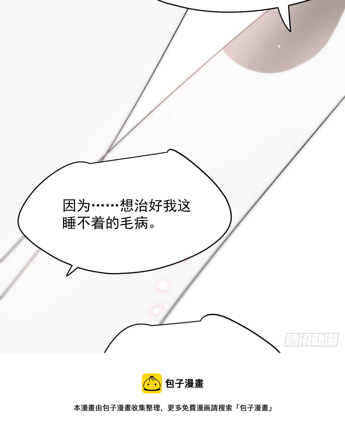 《敖敖待捕》漫画最新章节第179话 摸摸敖敖免费下拉式在线观看章节第【73】张图片