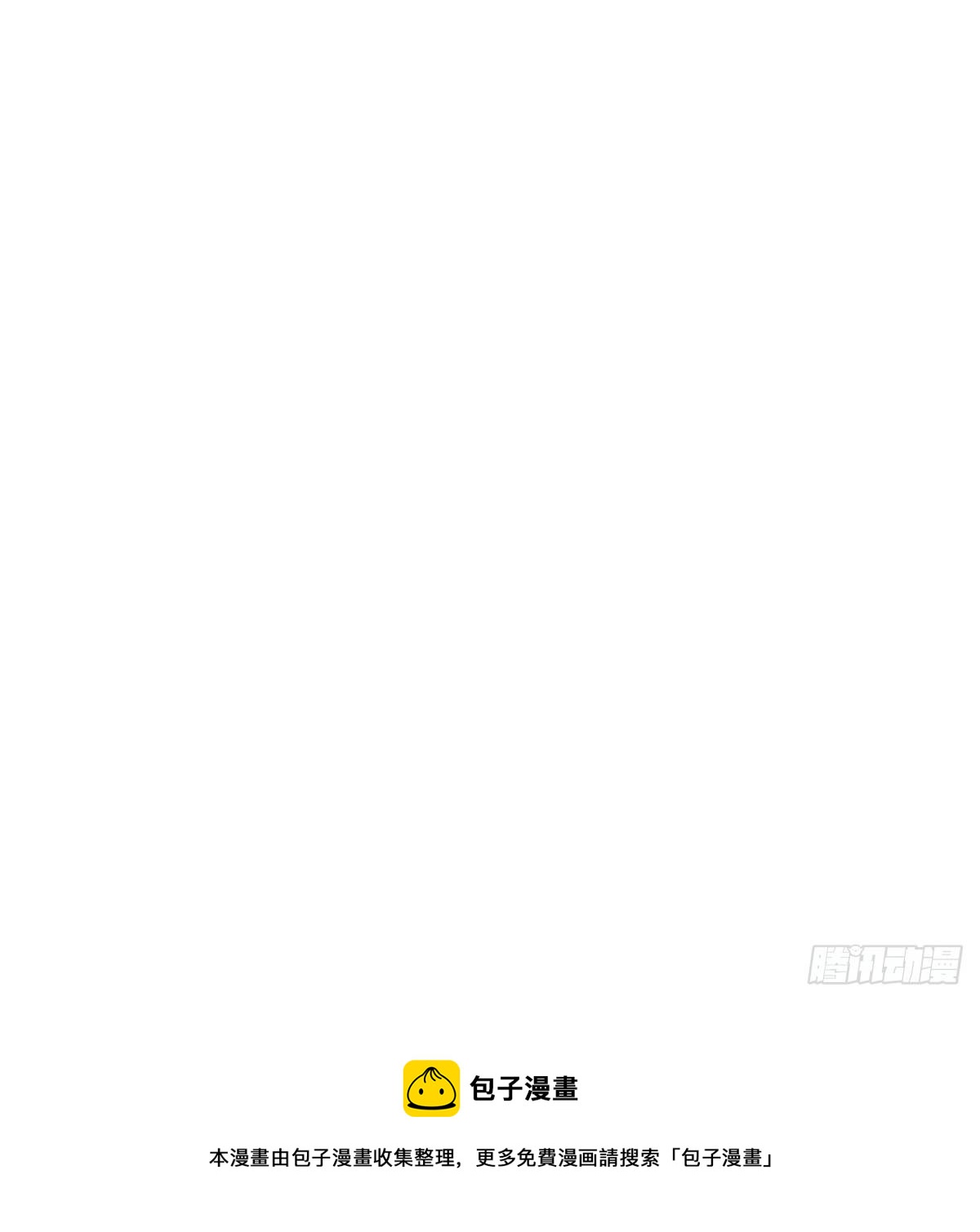 《敖敖待捕》漫画最新章节第179话 摸摸敖敖免费下拉式在线观看章节第【82】张图片