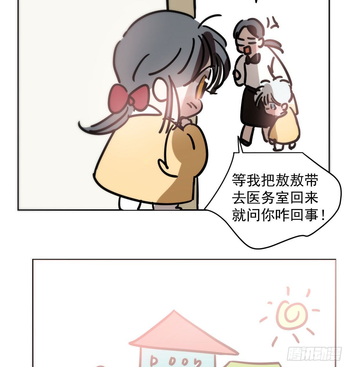 《敖敖待捕》漫画最新章节特别篇 咬免费下拉式在线观看章节第【10】张图片