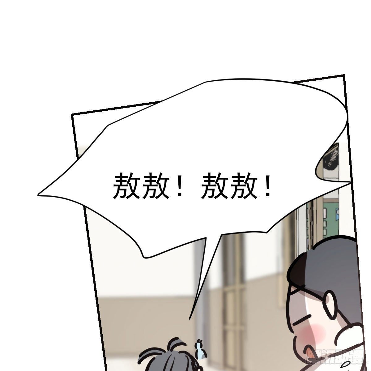 《敖敖待捕》漫画最新章节特别篇 咬免费下拉式在线观看章节第【22】张图片