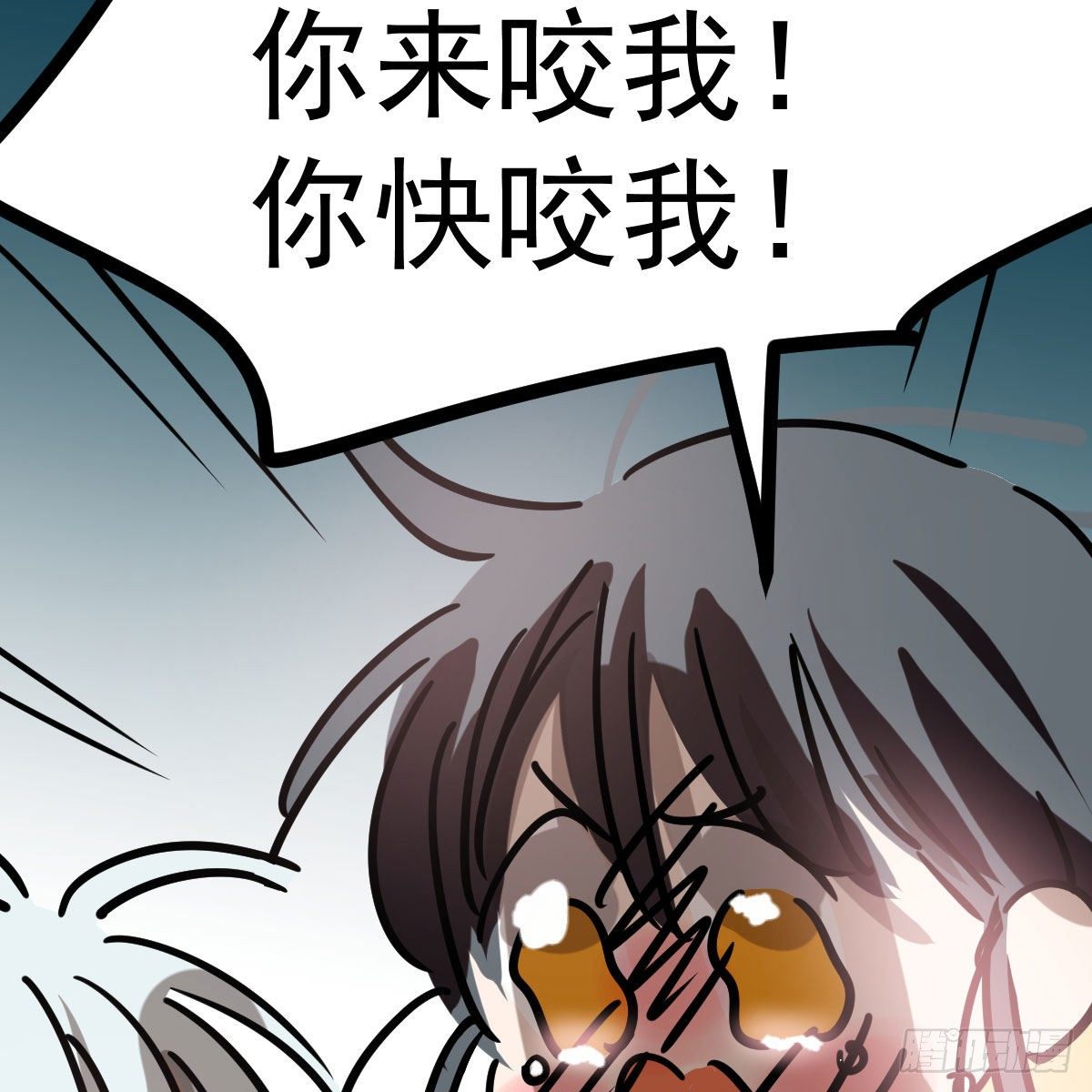 《敖敖待捕》漫画最新章节特别篇 咬免费下拉式在线观看章节第【24】张图片