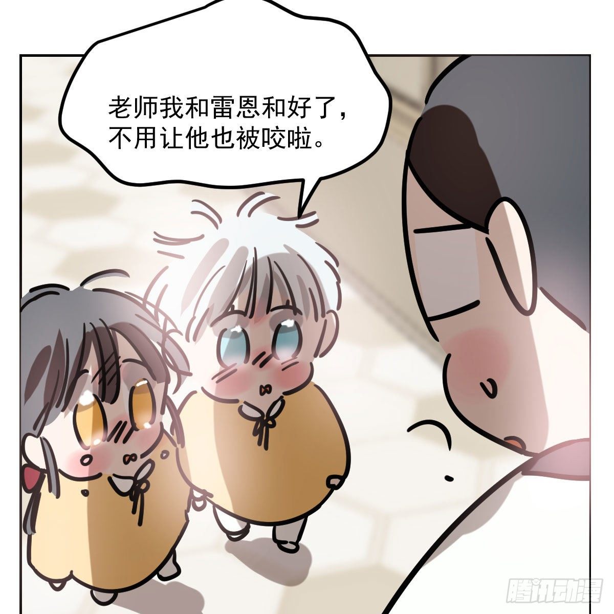 《敖敖待捕》漫画最新章节特别篇 咬免费下拉式在线观看章节第【28】张图片