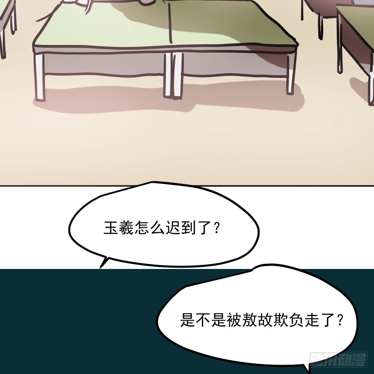 《敖敖待捕》漫画最新章节特别篇 咬免费下拉式在线观看章节第【31】张图片