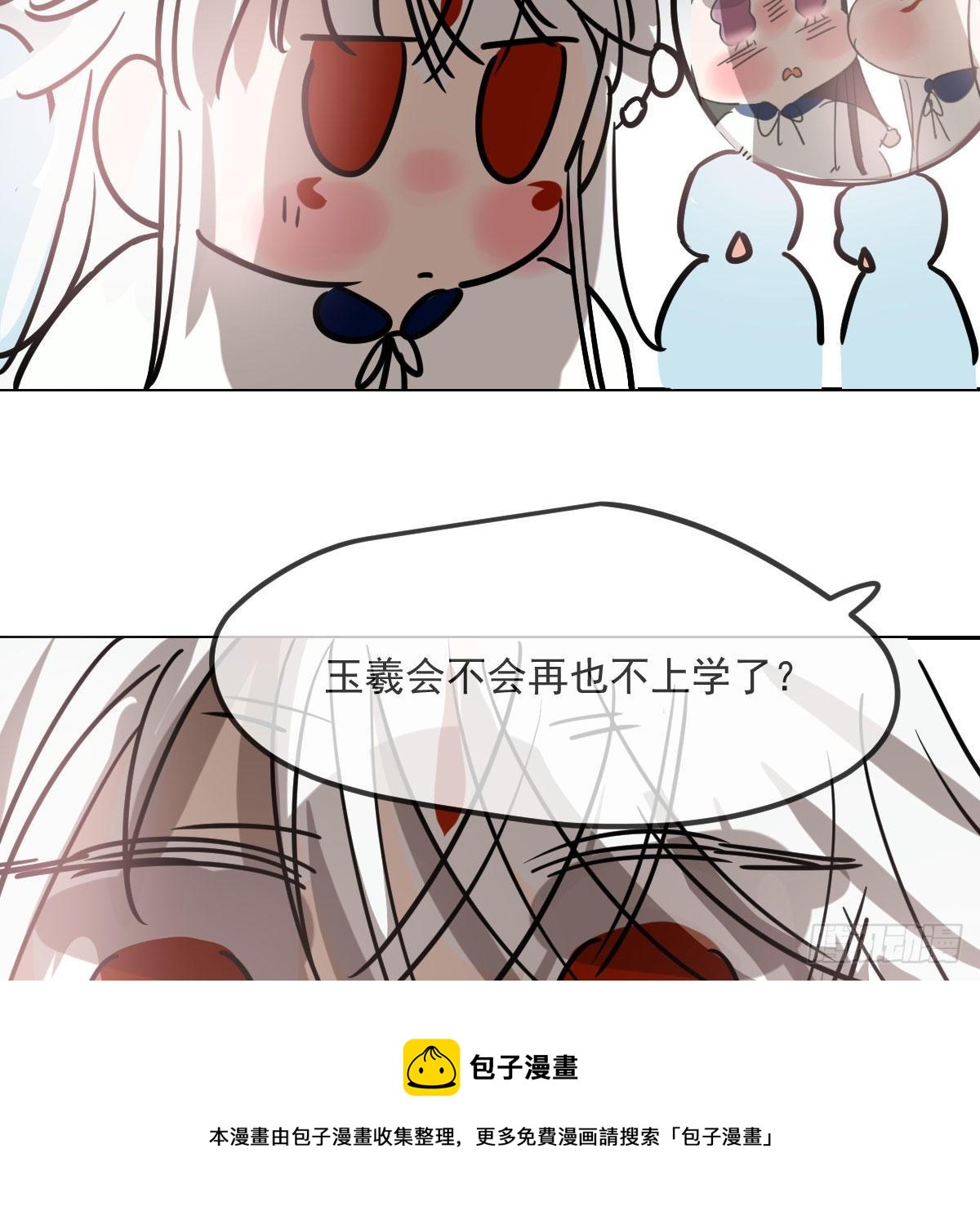 《敖敖待捕》漫画最新章节特别篇 咬免费下拉式在线观看章节第【33】张图片