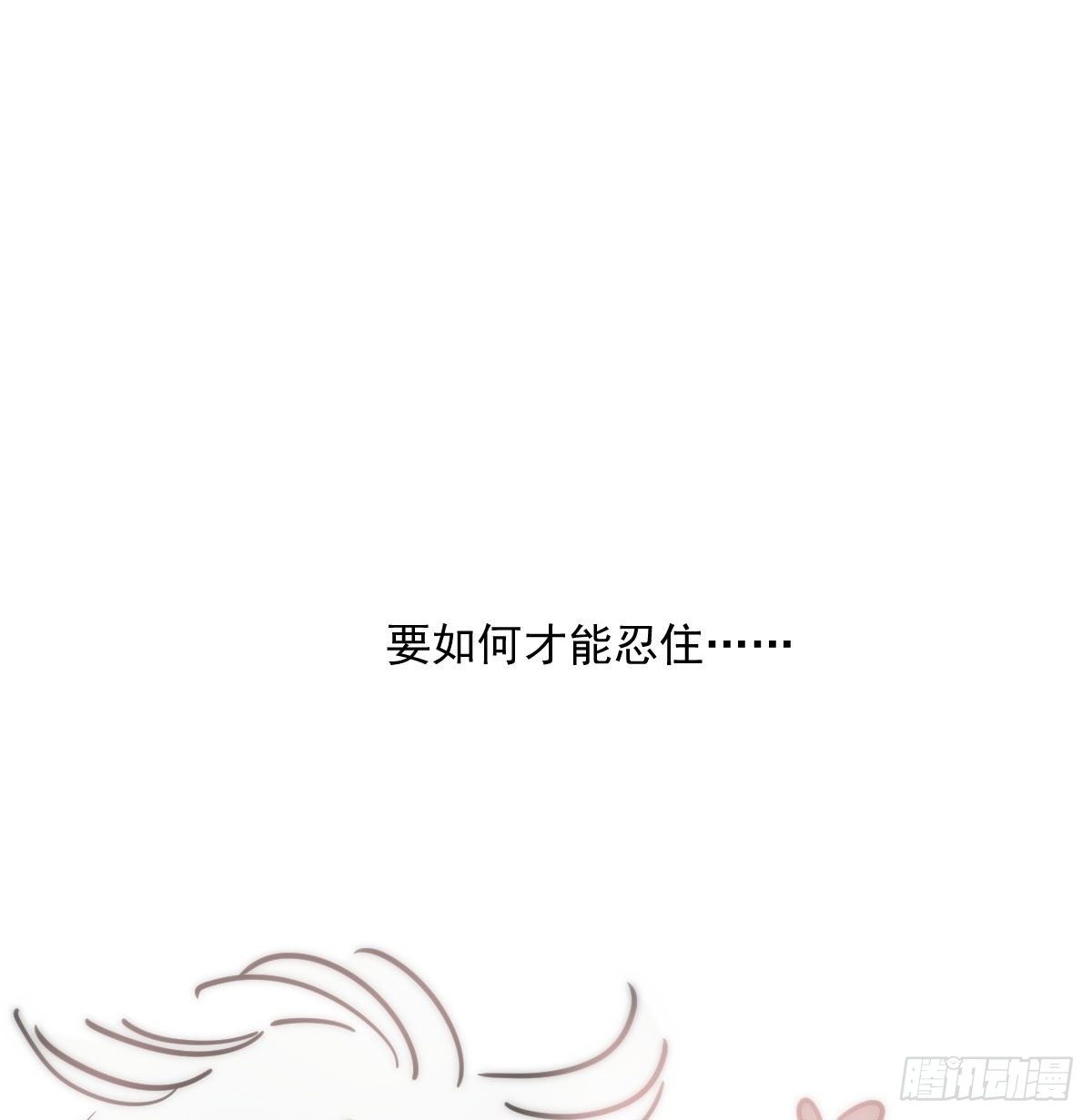 《敖敖待捕》漫画最新章节特别篇 咬免费下拉式在线观看章节第【58】张图片