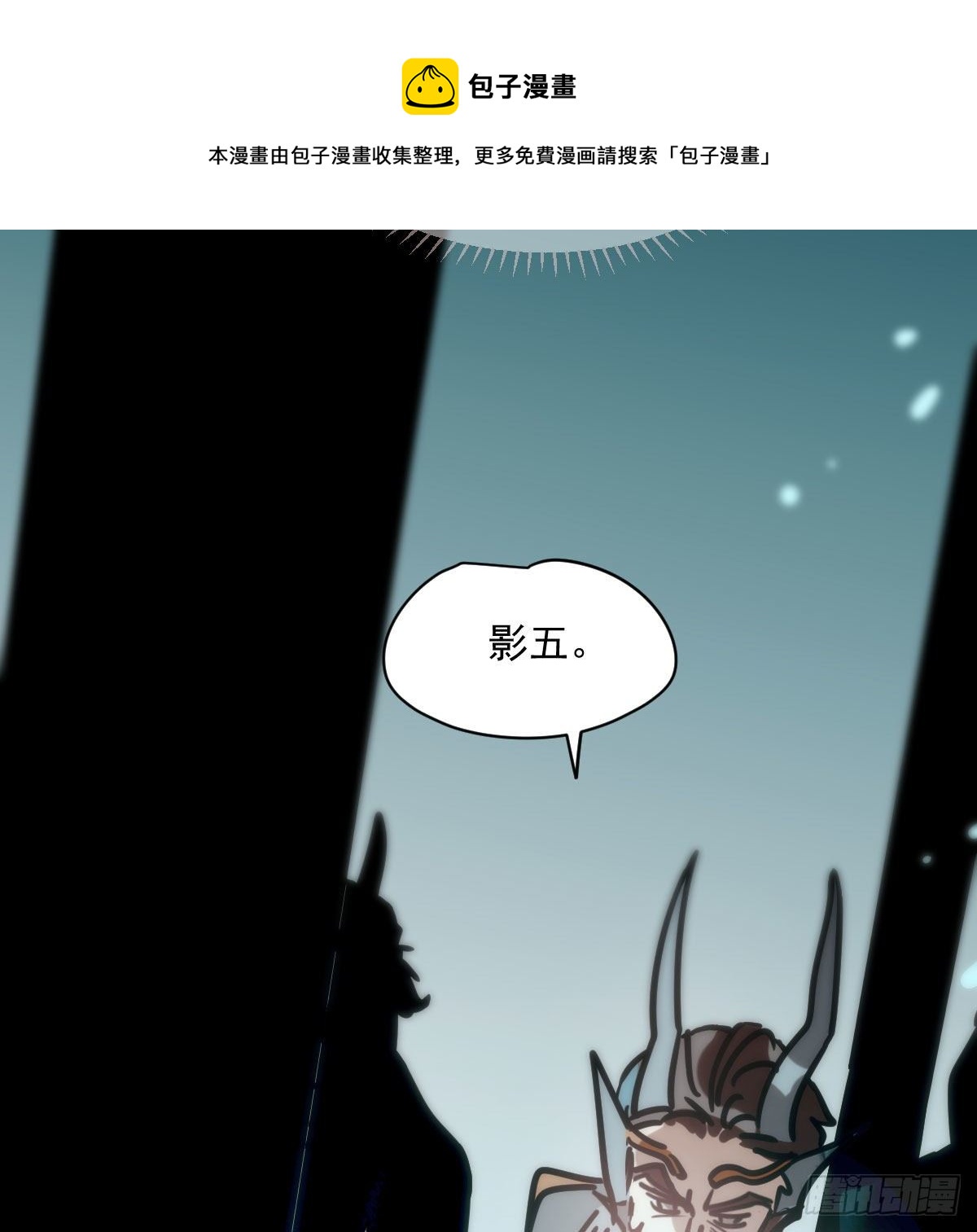 《敖敖待捕》漫画最新章节第180话  命悬一线免费下拉式在线观看章节第【17】张图片