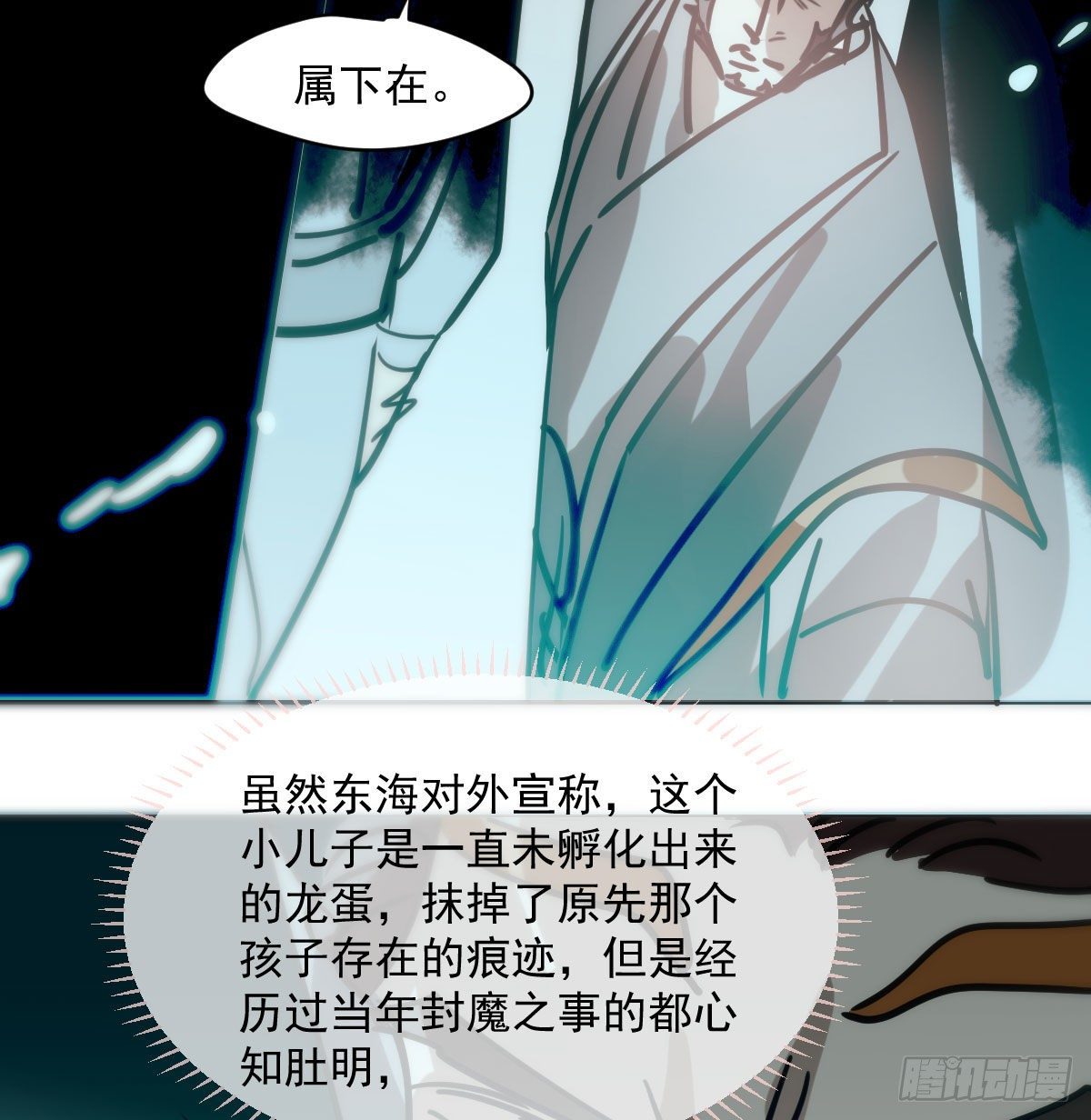 《敖敖待捕》漫画最新章节第180话  命悬一线免费下拉式在线观看章节第【18】张图片