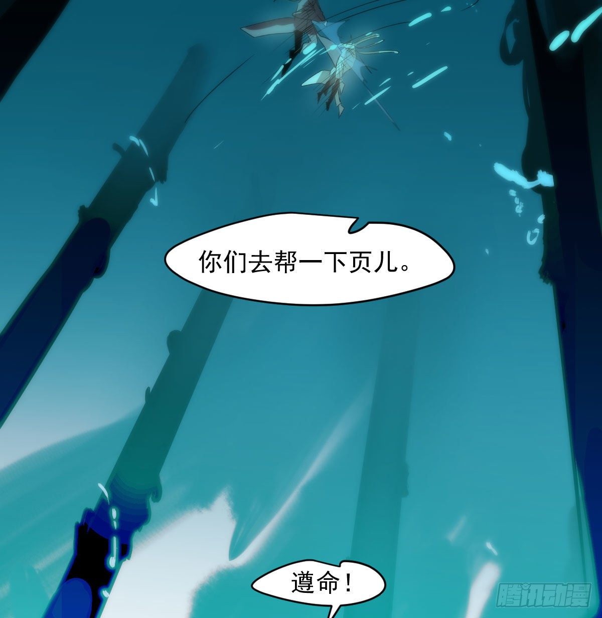 《敖敖待捕》漫画最新章节第180话  命悬一线免费下拉式在线观看章节第【20】张图片