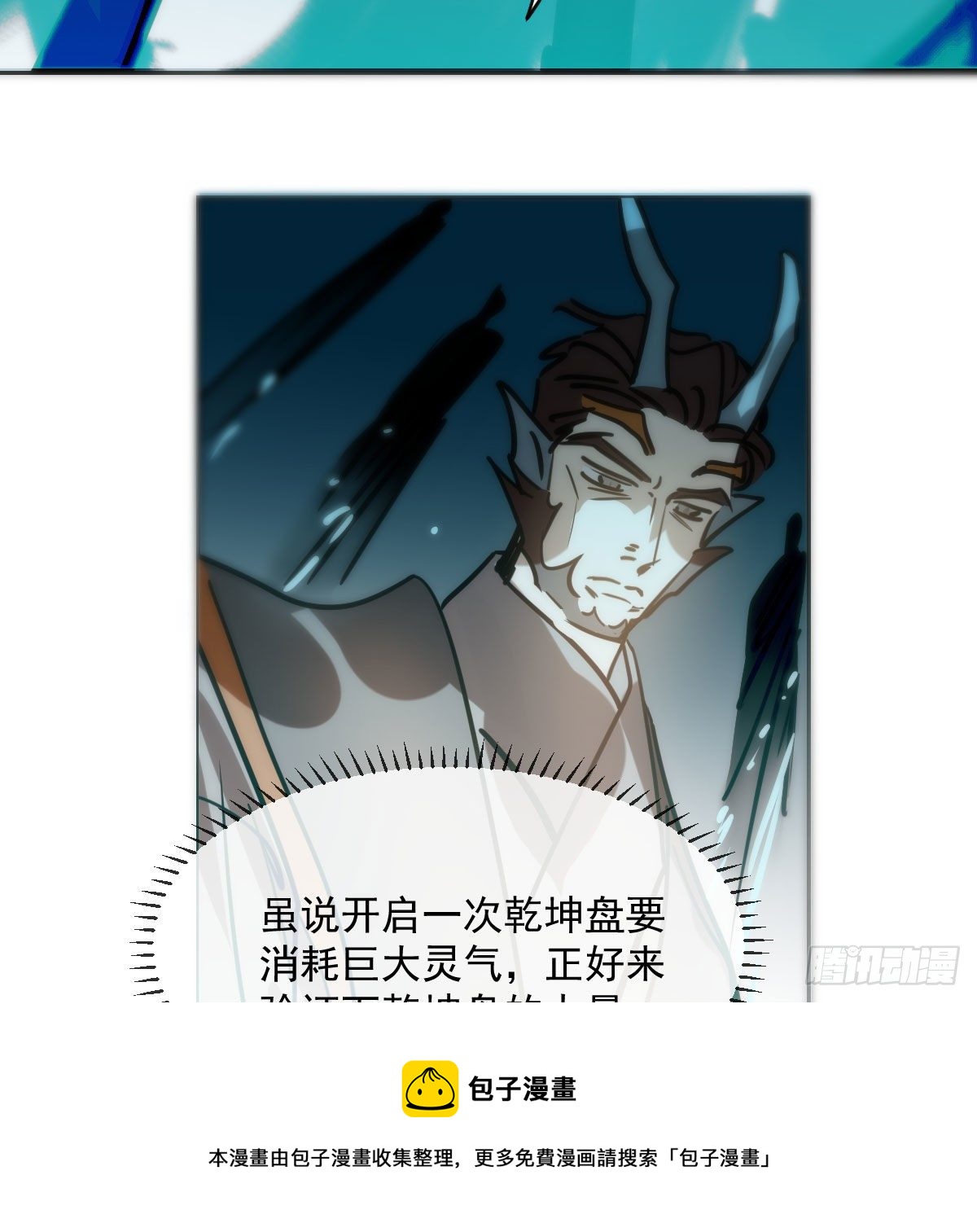 《敖敖待捕》漫画最新章节第180话  命悬一线免费下拉式在线观看章节第【21】张图片