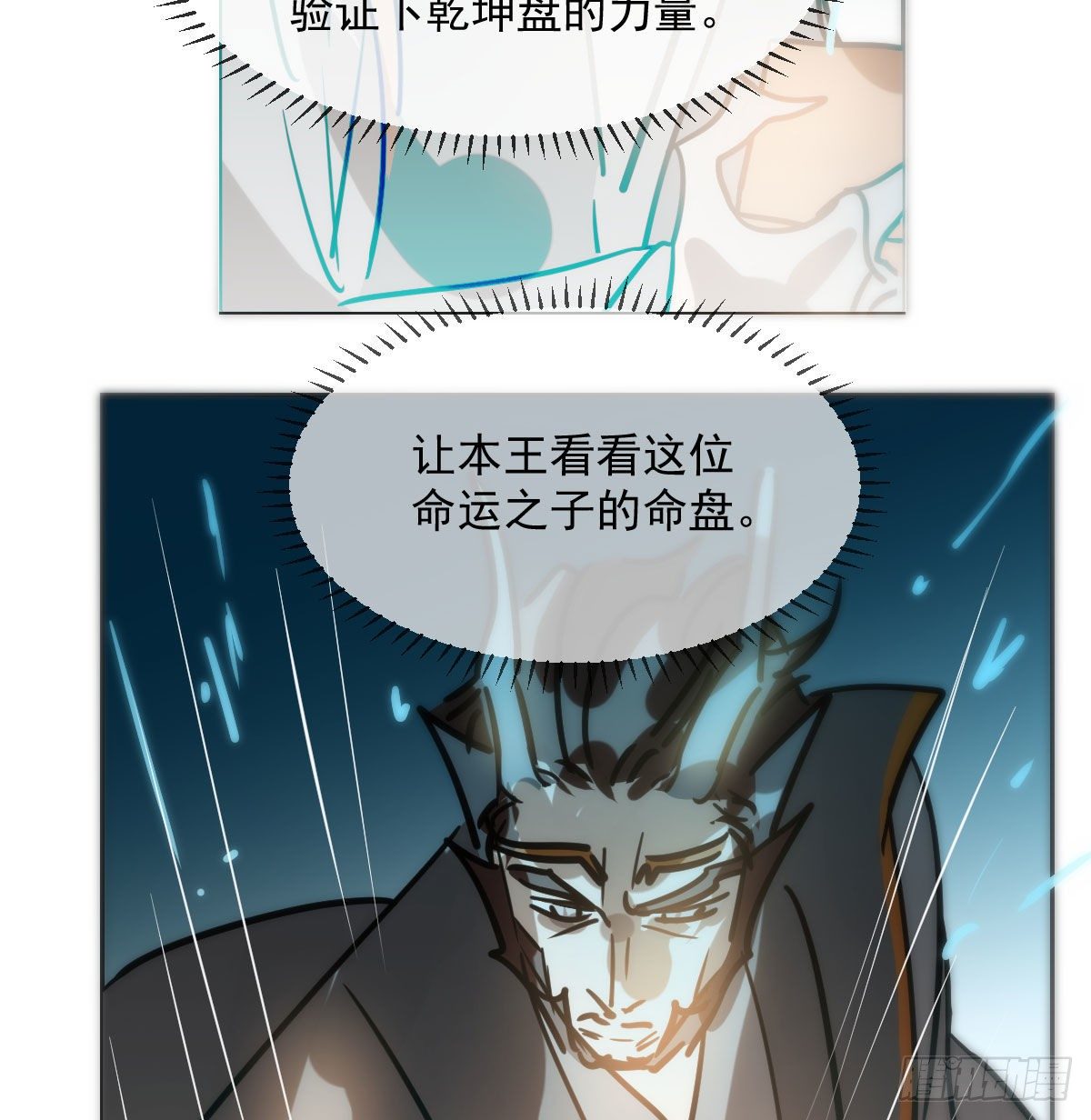 《敖敖待捕》漫画最新章节第180话  命悬一线免费下拉式在线观看章节第【22】张图片