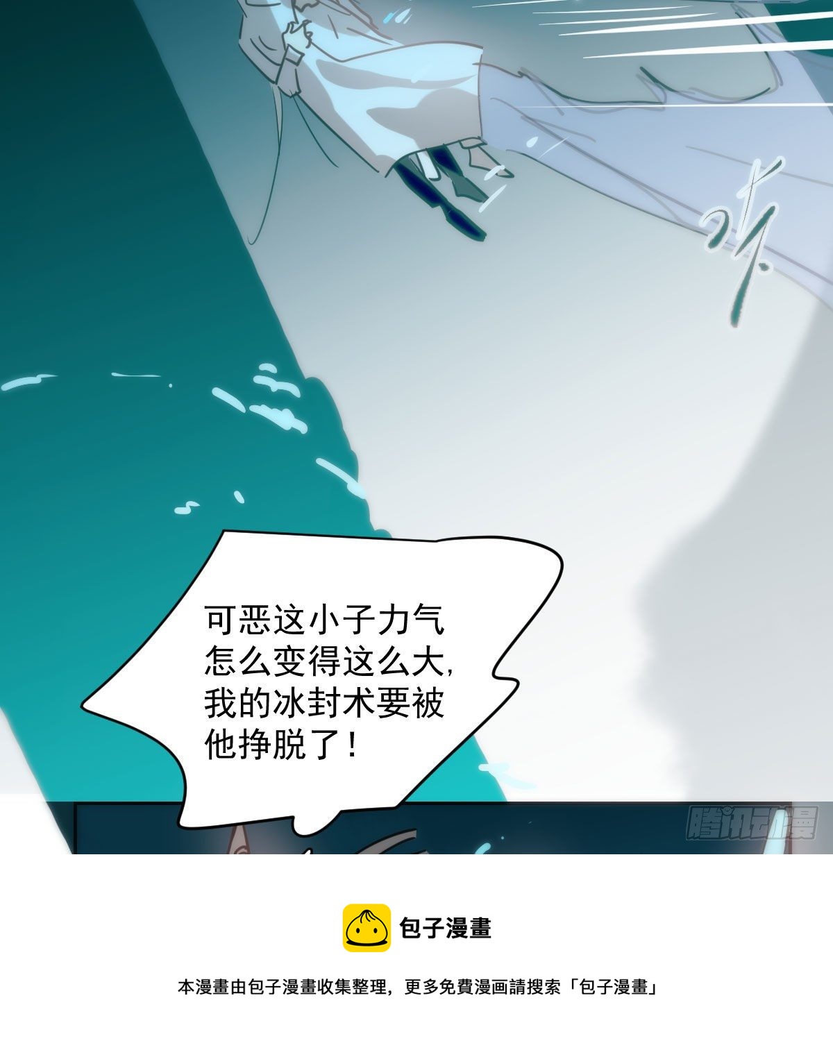 《敖敖待捕》漫画最新章节第180话  命悬一线免费下拉式在线观看章节第【25】张图片