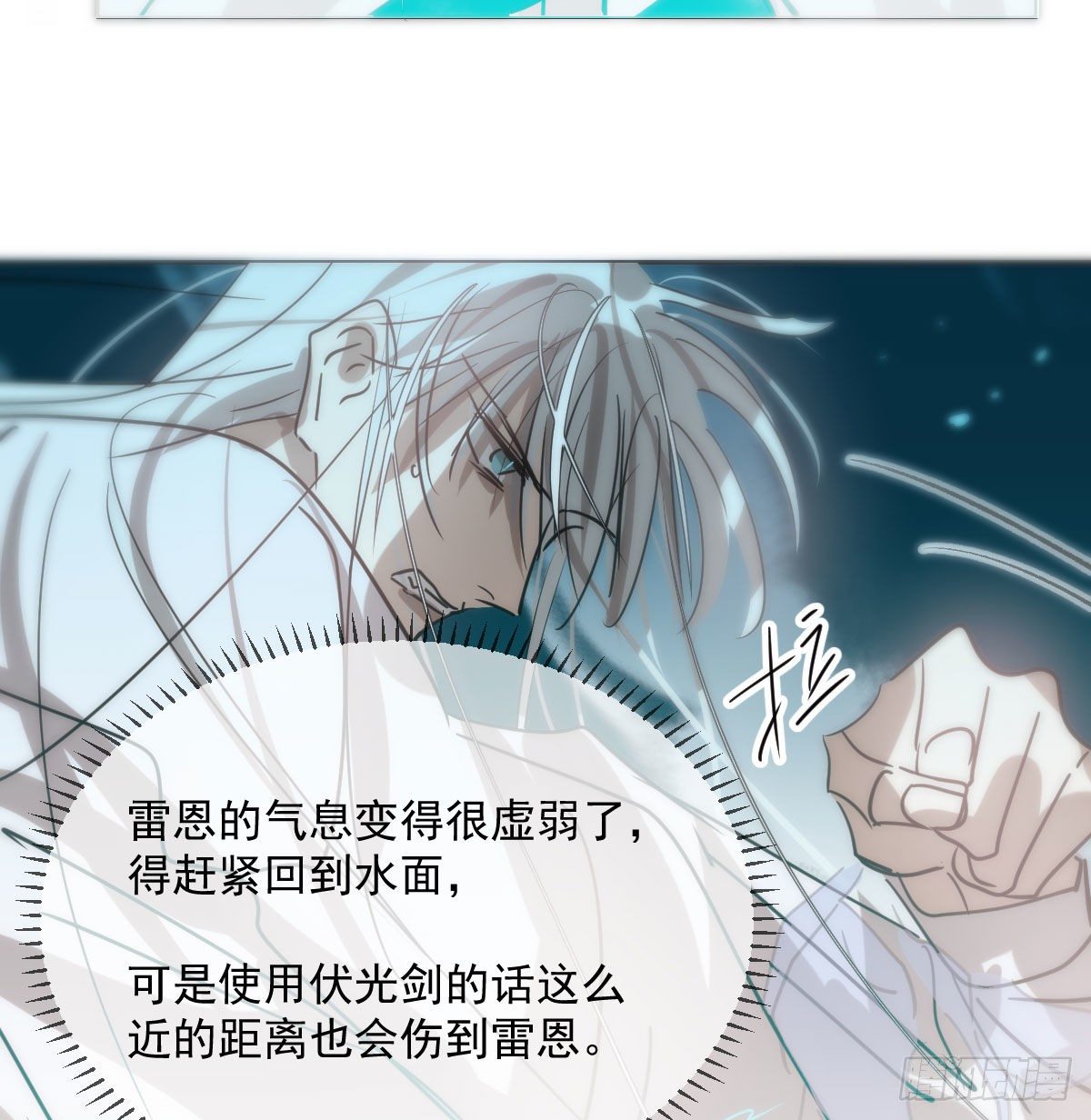 《敖敖待捕》漫画最新章节第180话  命悬一线免费下拉式在线观看章节第【27】张图片