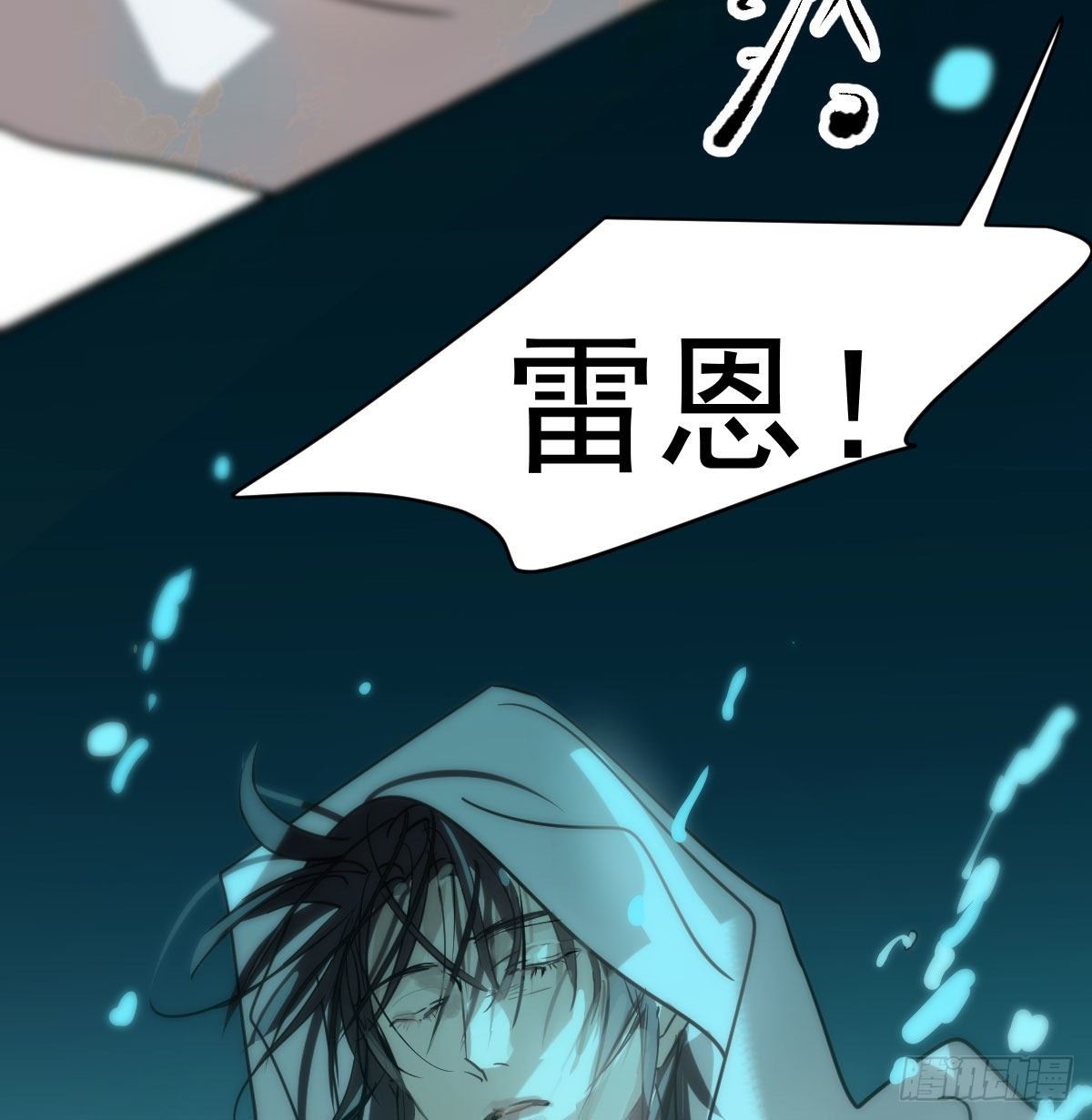 《敖敖待捕》漫画最新章节第180话  命悬一线免费下拉式在线观看章节第【32】张图片