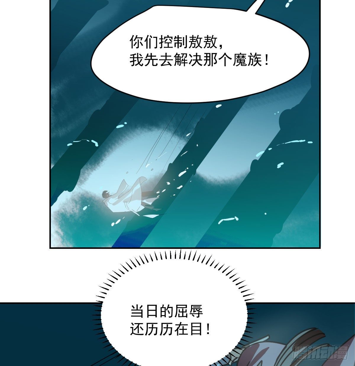 《敖敖待捕》漫画最新章节第180话  命悬一线免费下拉式在线观看章节第【38】张图片