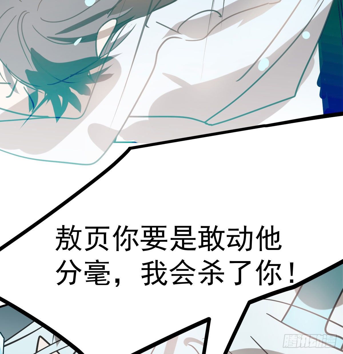 《敖敖待捕》漫画最新章节第180话  命悬一线免费下拉式在线观看章节第【40】张图片