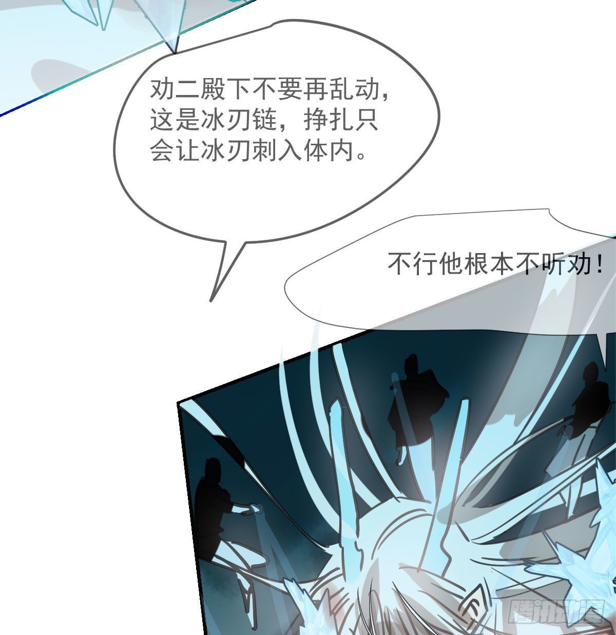 《敖敖待捕》漫画最新章节第180话  命悬一线免费下拉式在线观看章节第【42】张图片