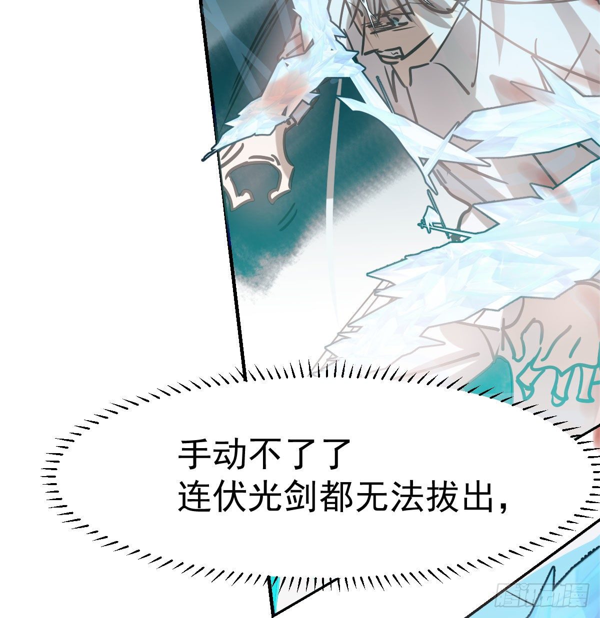 《敖敖待捕》漫画最新章节第180话  命悬一线免费下拉式在线观看章节第【43】张图片