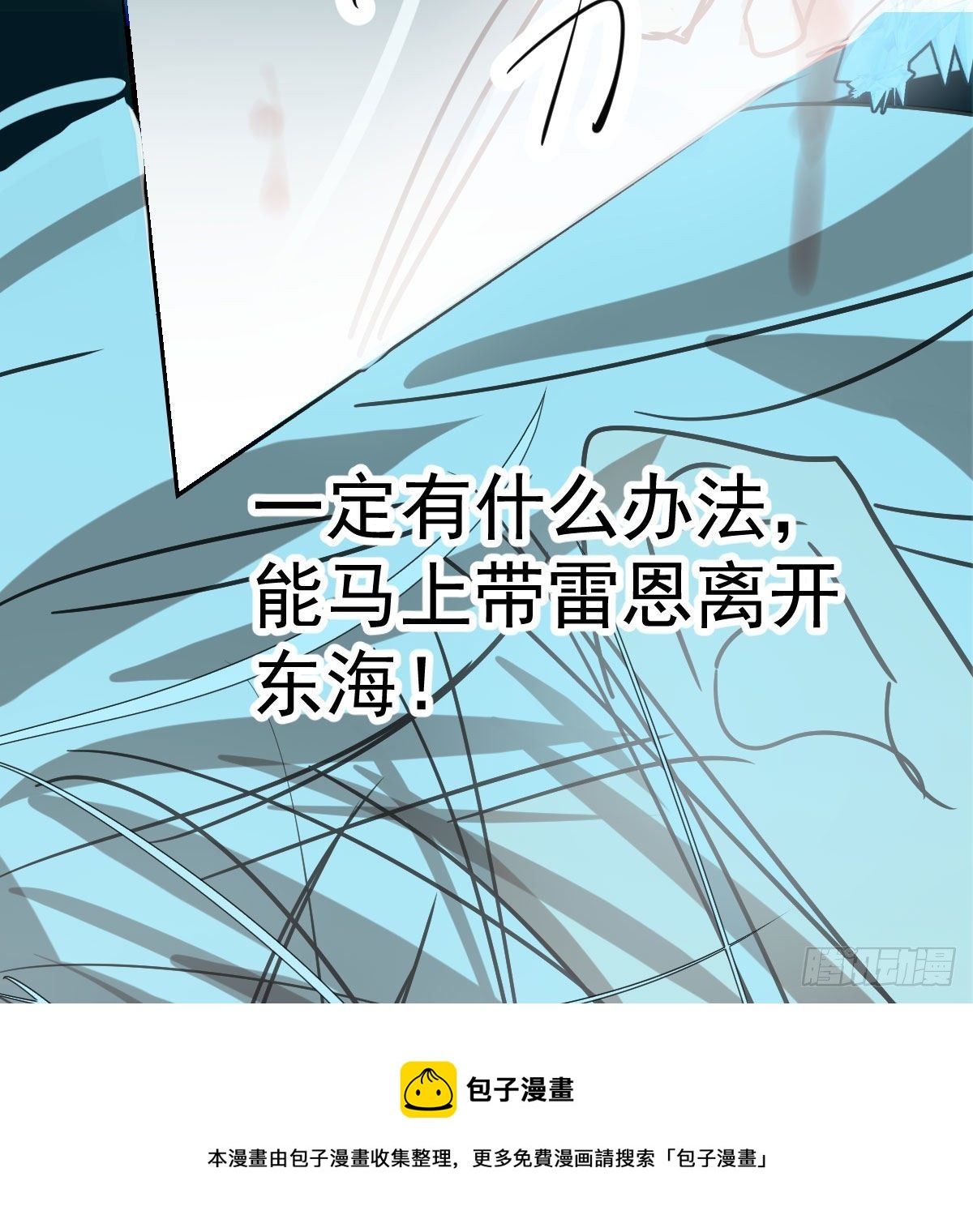 《敖敖待捕》漫画最新章节第180话  命悬一线免费下拉式在线观看章节第【45】张图片