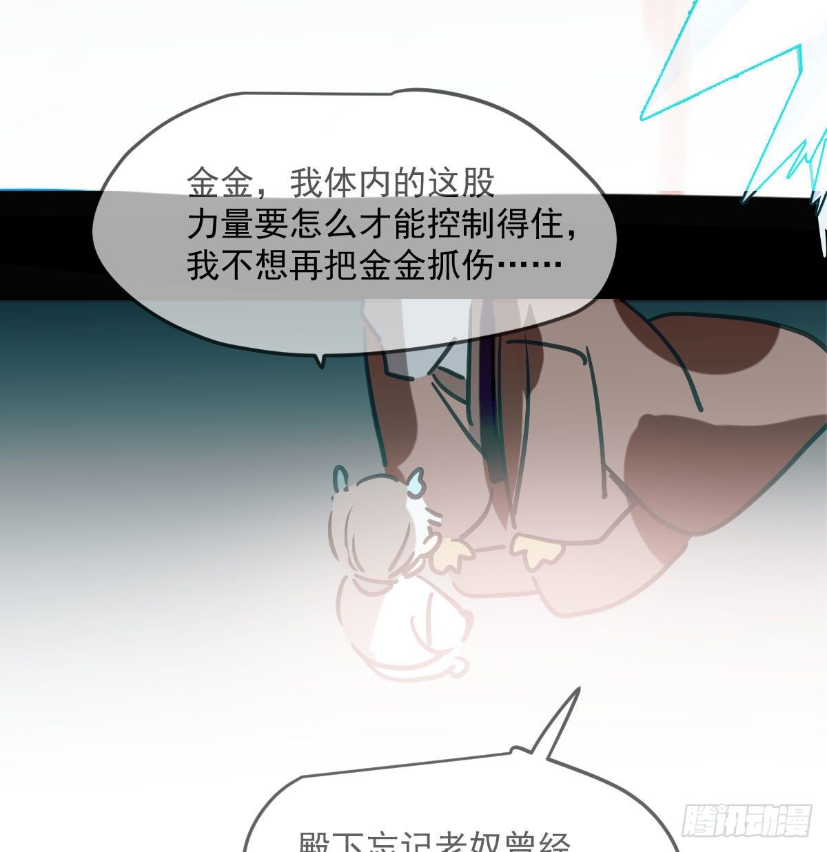 《敖敖待捕》漫画最新章节第180话  命悬一线免费下拉式在线观看章节第【48】张图片