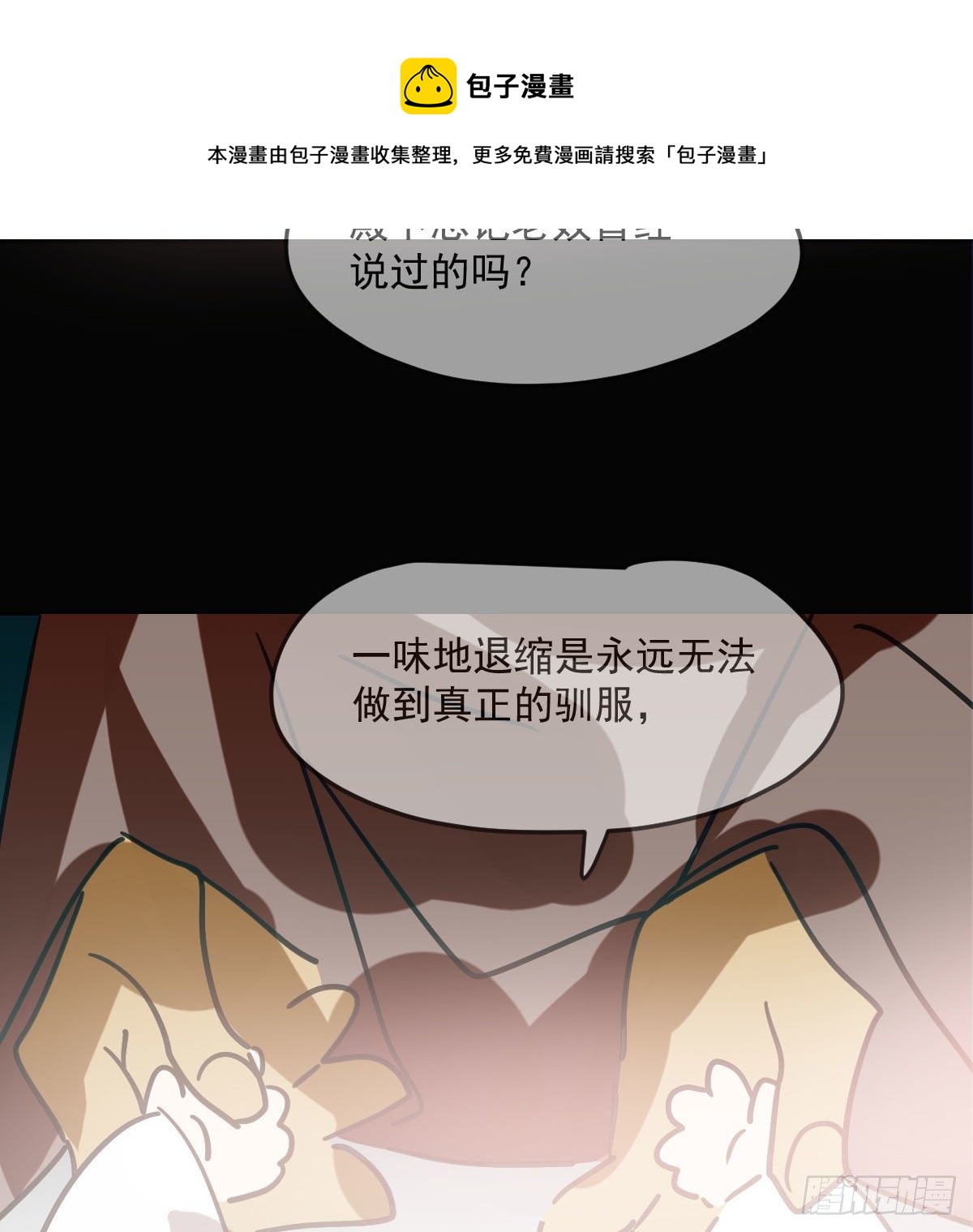 《敖敖待捕》漫画最新章节第180话  命悬一线免费下拉式在线观看章节第【49】张图片