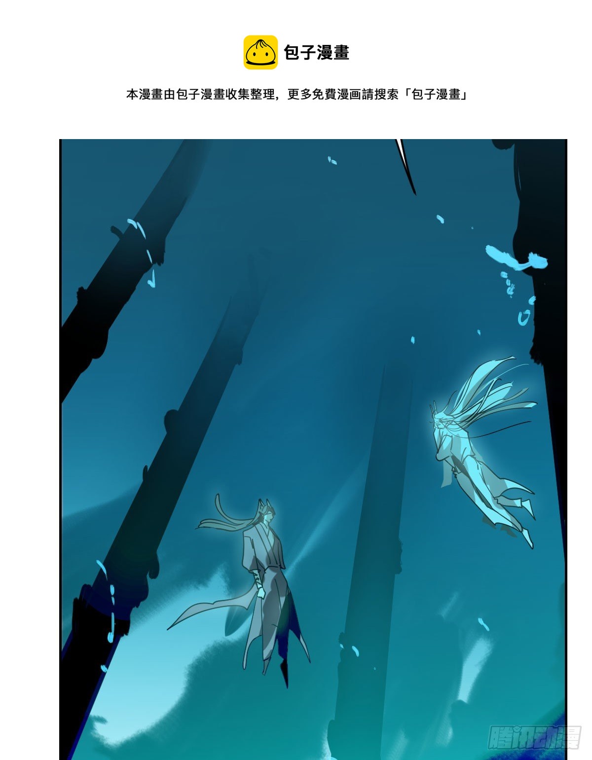 《敖敖待捕》漫画最新章节第180话  命悬一线免费下拉式在线观看章节第【5】张图片