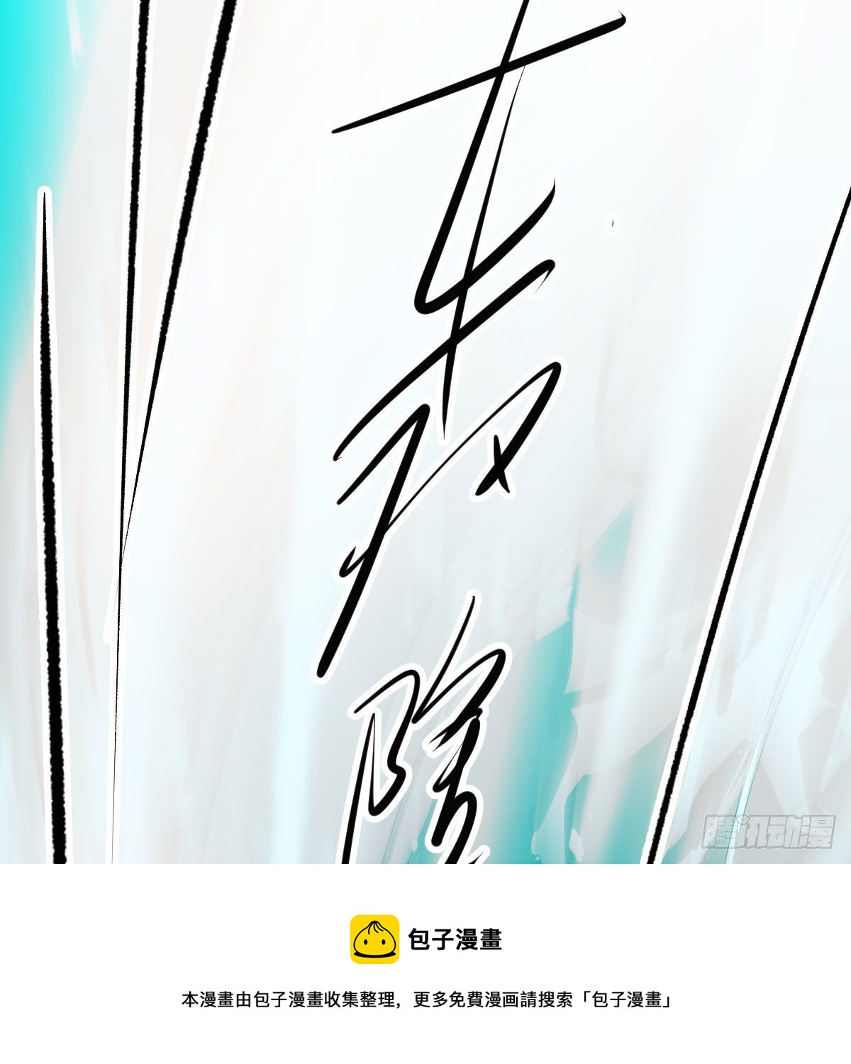 《敖敖待捕》漫画最新章节第180话  命悬一线免费下拉式在线观看章节第【57】张图片