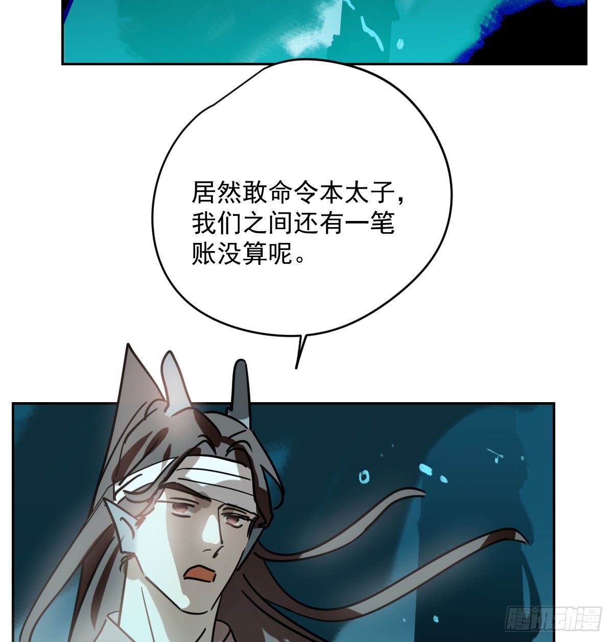 《敖敖待捕》漫画最新章节第180话  命悬一线免费下拉式在线观看章节第【6】张图片