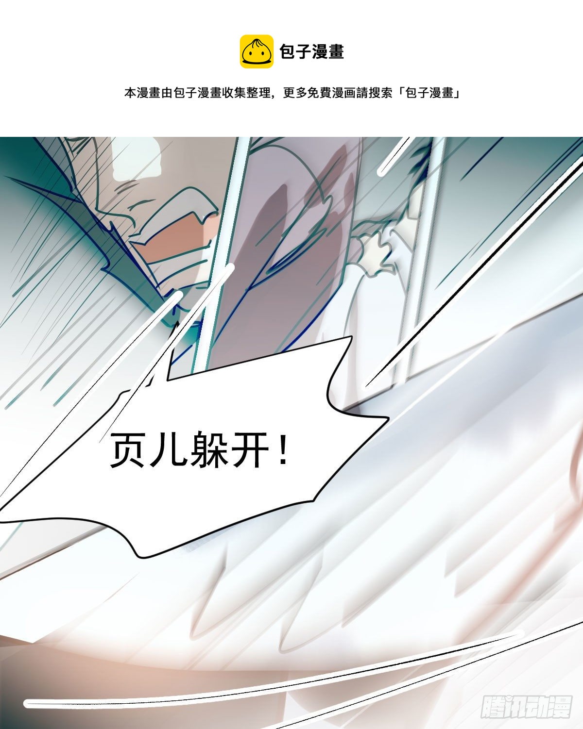 《敖敖待捕》漫画最新章节第180话  命悬一线免费下拉式在线观看章节第【61】张图片