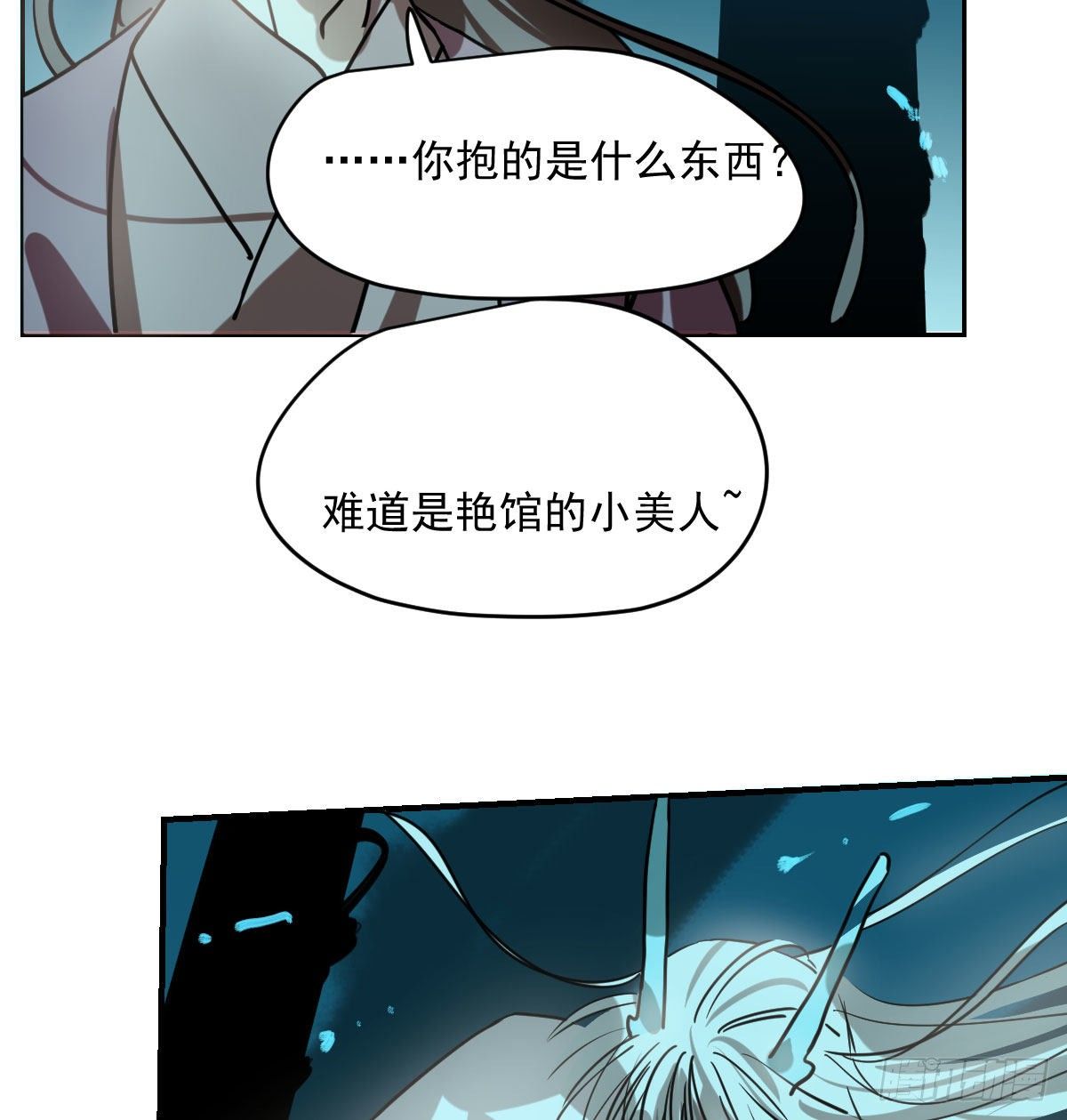 《敖敖待捕》漫画最新章节第180话  命悬一线免费下拉式在线观看章节第【7】张图片