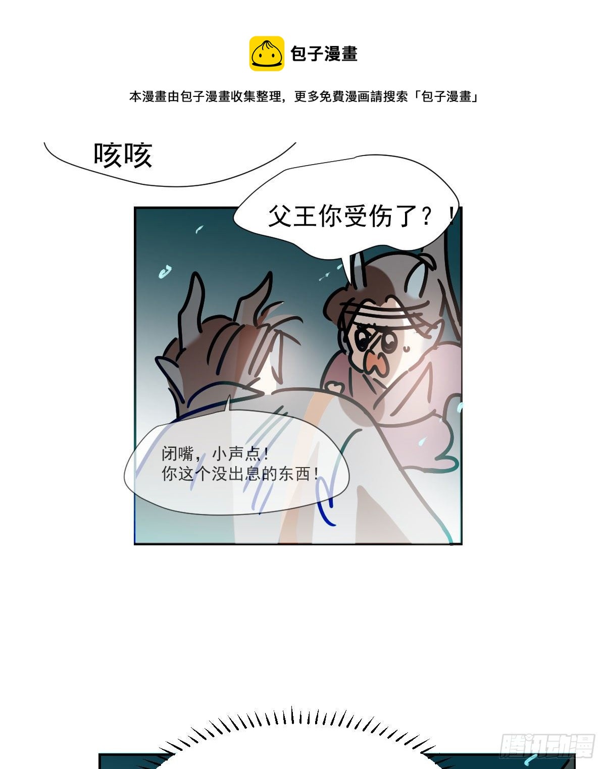 《敖敖待捕》漫画最新章节第180话  命悬一线免费下拉式在线观看章节第【73】张图片