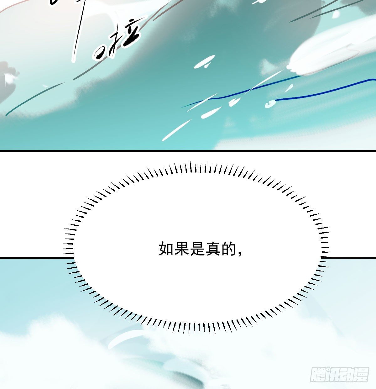 《敖敖待捕》漫画最新章节第180话  命悬一线免费下拉式在线观看章节第【76】张图片