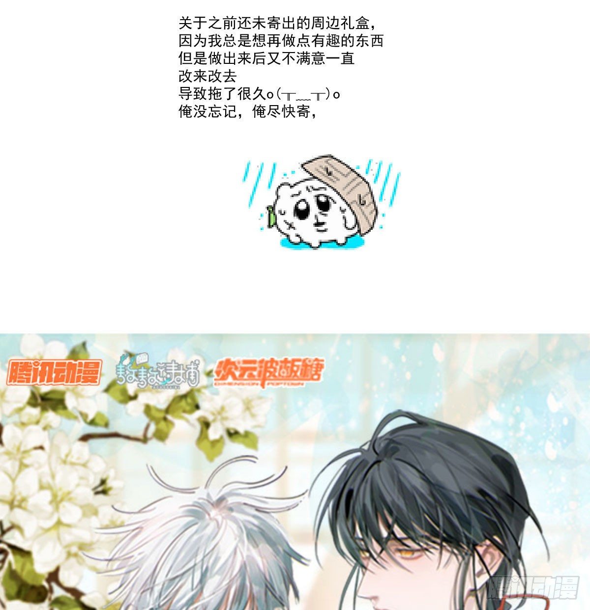 《敖敖待捕》漫画最新章节第180话  命悬一线免费下拉式在线观看章节第【88】张图片