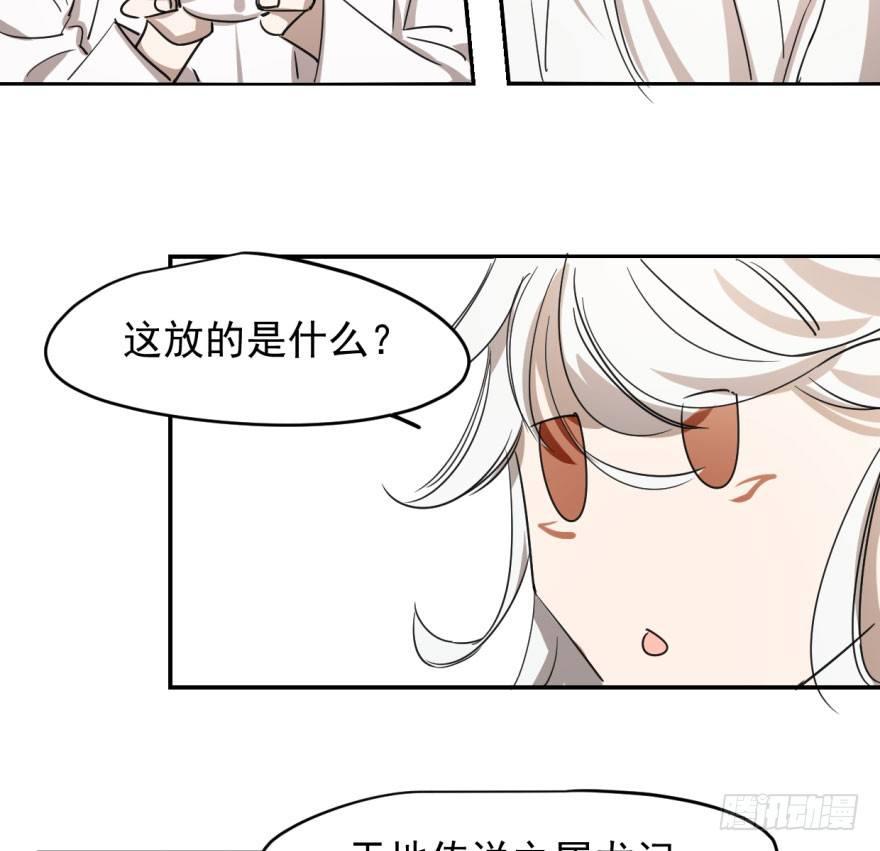 《敖敖待捕》漫画最新章节第十九话 意外发现免费下拉式在线观看章节第【10】张图片