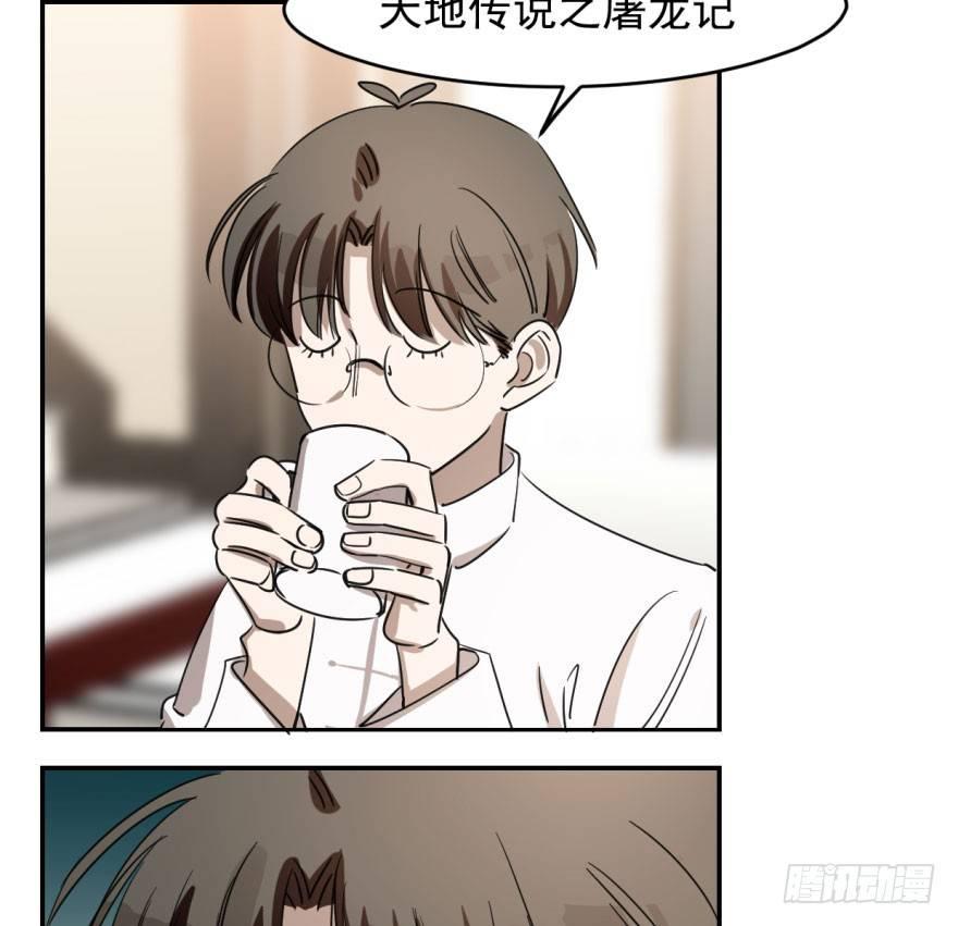 《敖敖待捕》漫画最新章节第十九话 意外发现免费下拉式在线观看章节第【11】张图片