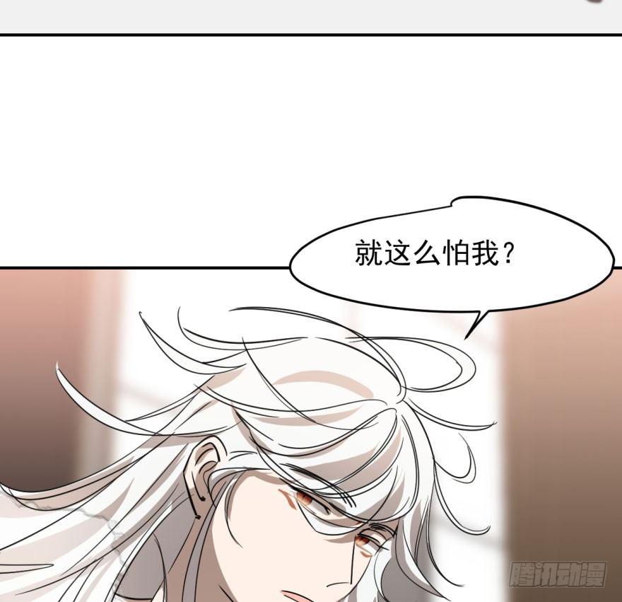 《敖敖待捕》漫画最新章节第十九话 意外发现免费下拉式在线观看章节第【14】张图片