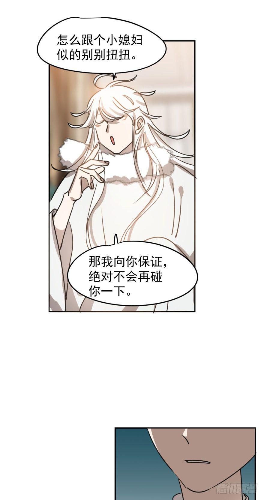 《敖敖待捕》漫画最新章节第十九话 意外发现免费下拉式在线观看章节第【17】张图片