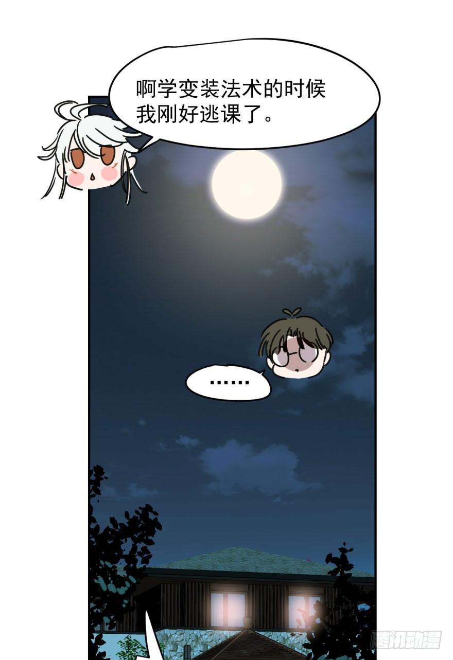 《敖敖待捕》漫画最新章节第十九话 意外发现免费下拉式在线观看章节第【27】张图片