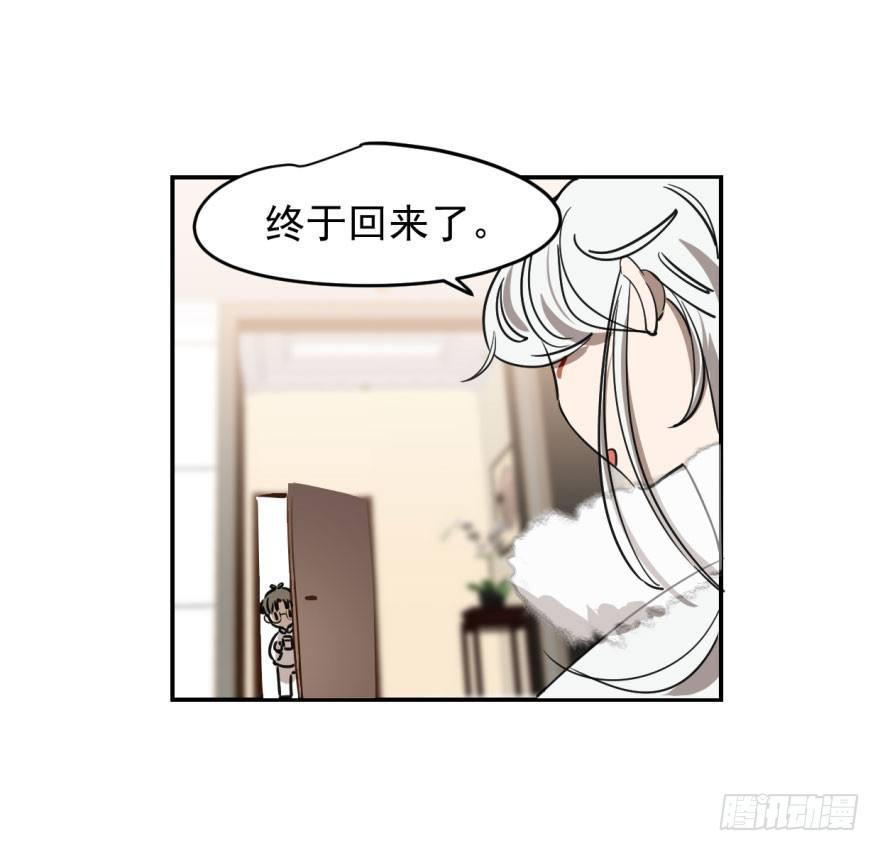 《敖敖待捕》漫画最新章节第十九话 意外发现免费下拉式在线观看章节第【3】张图片