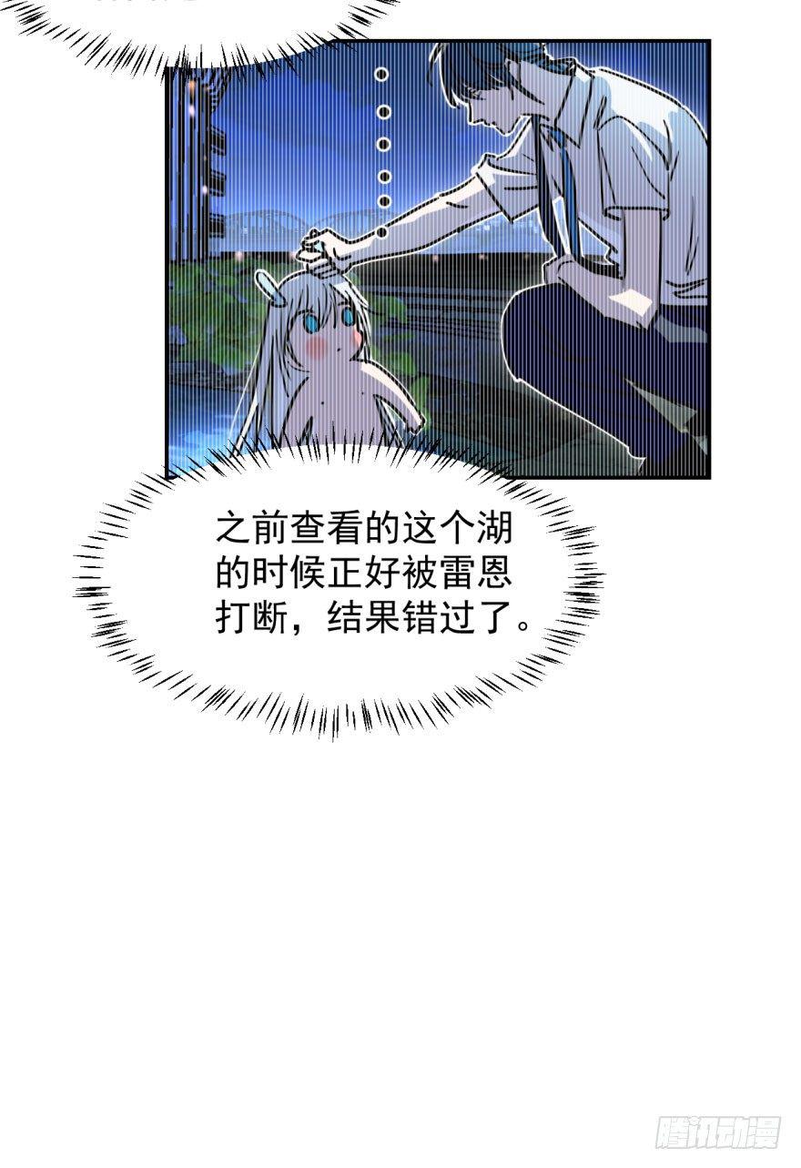 《敖敖待捕》漫画最新章节第十九话 意外发现免费下拉式在线观看章节第【36】张图片