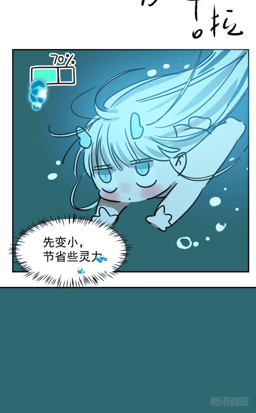 《敖敖待捕》漫画最新章节第十九话 意外发现免费下拉式在线观看章节第【39】张图片