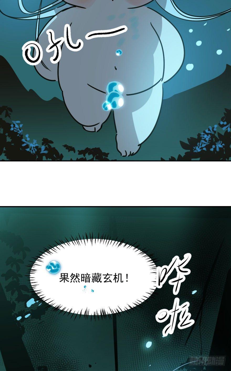 《敖敖待捕》漫画最新章节第十九话 意外发现免费下拉式在线观看章节第【43】张图片