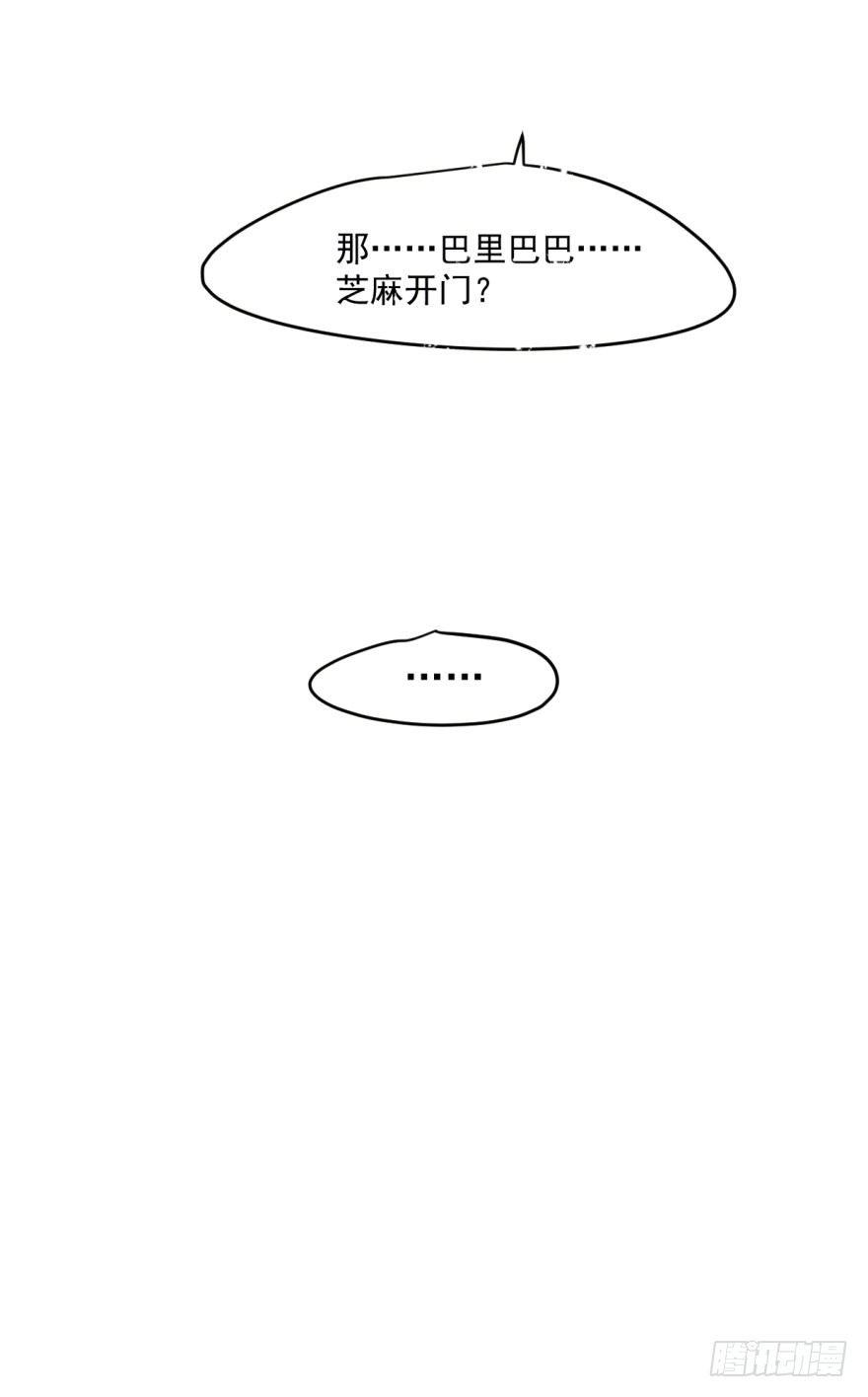 《敖敖待捕》漫画最新章节第十九话 意外发现免费下拉式在线观看章节第【51】张图片