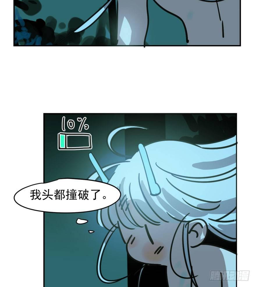 《敖敖待捕》漫画最新章节第十九话 意外发现免费下拉式在线观看章节第【54】张图片