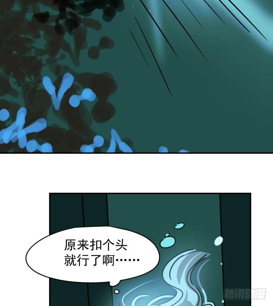 《敖敖待捕》漫画最新章节第十九话 意外发现免费下拉式在线观看章节第【60】张图片