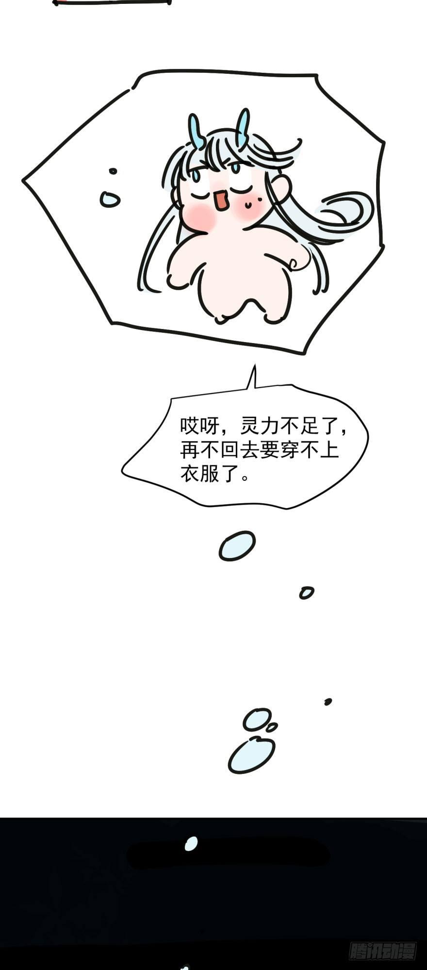 《敖敖待捕》漫画最新章节第十九话 意外发现免费下拉式在线观看章节第【66】张图片