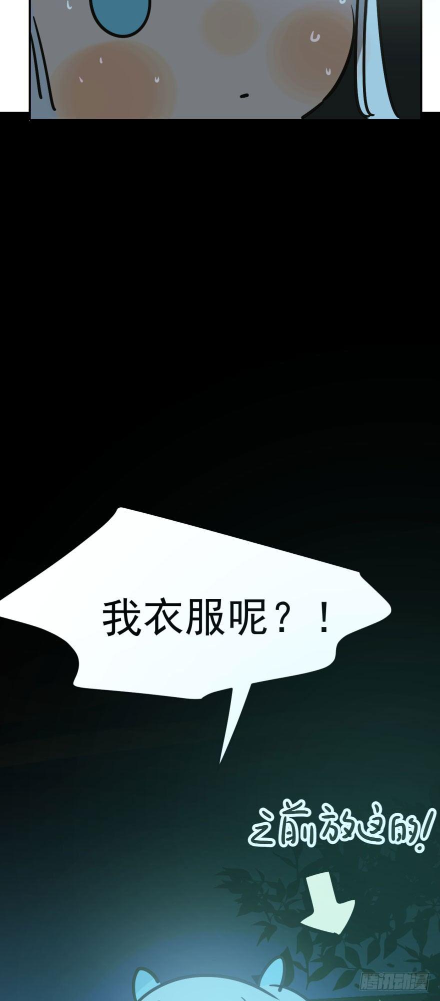 《敖敖待捕》漫画最新章节第十九话 意外发现免费下拉式在线观看章节第【68】张图片