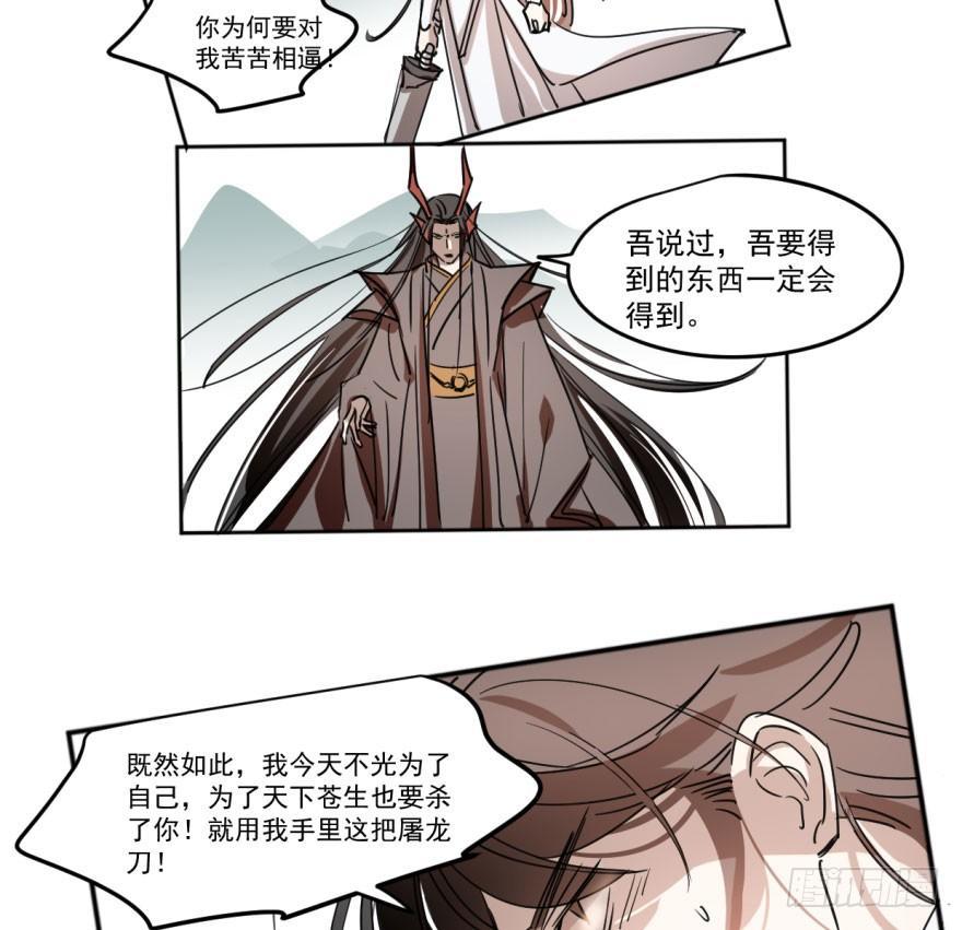 《敖敖待捕》漫画最新章节第十九话 意外发现免费下拉式在线观看章节第【7】张图片