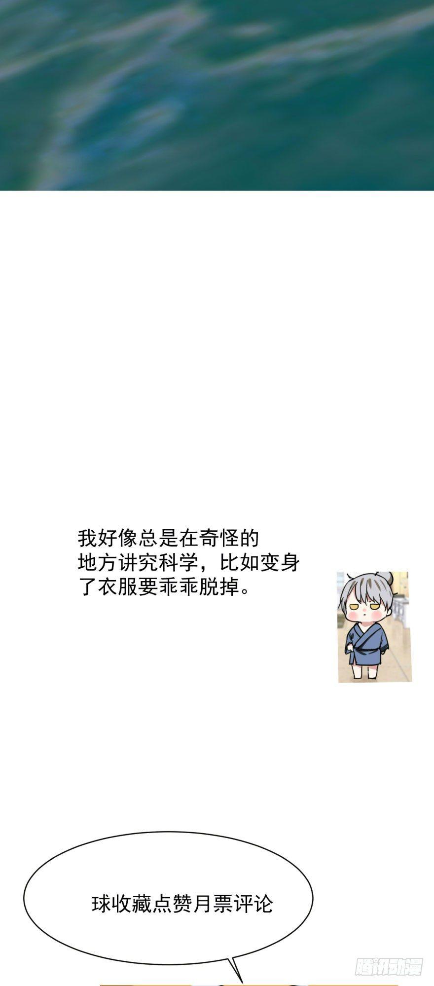 《敖敖待捕》漫画最新章节第十九话 意外发现免费下拉式在线观看章节第【70】张图片