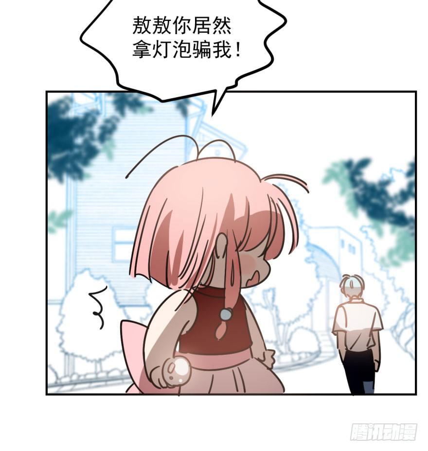 《敖敖待捕》漫画最新章节第二十一话 到底谁先免费下拉式在线观看章节第【21】张图片