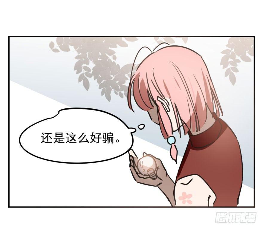 《敖敖待捕》漫画最新章节第二十一话 到底谁先免费下拉式在线观看章节第【23】张图片